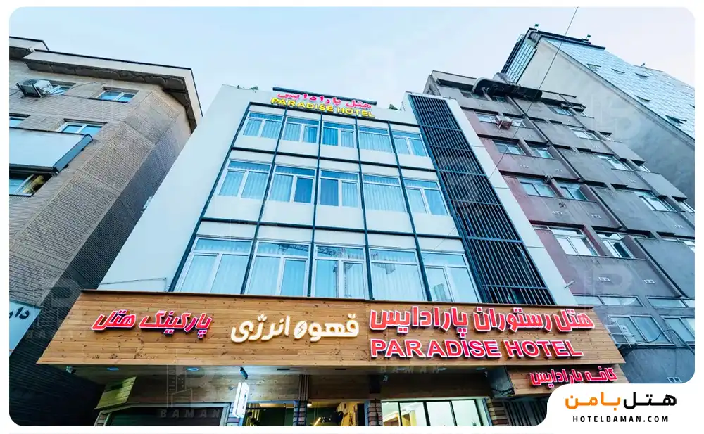 هتل پارادایس